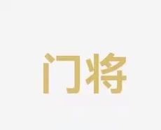 度令人瞩目